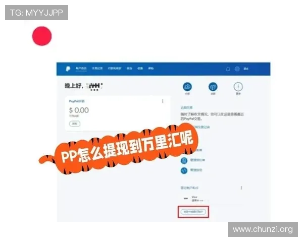 如何在K8旗舰厅首页实现快速提现保障资金安全的详细指南